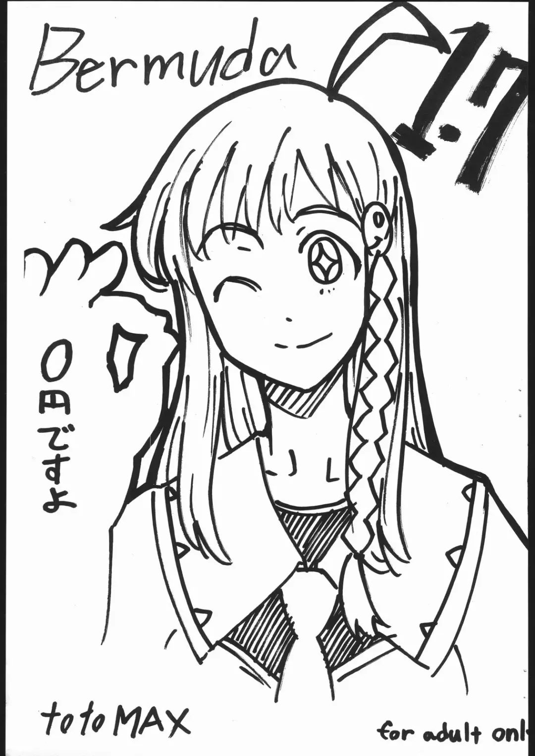 [Teri Terio] Bermuda 1.7 Fhentai - Page 1