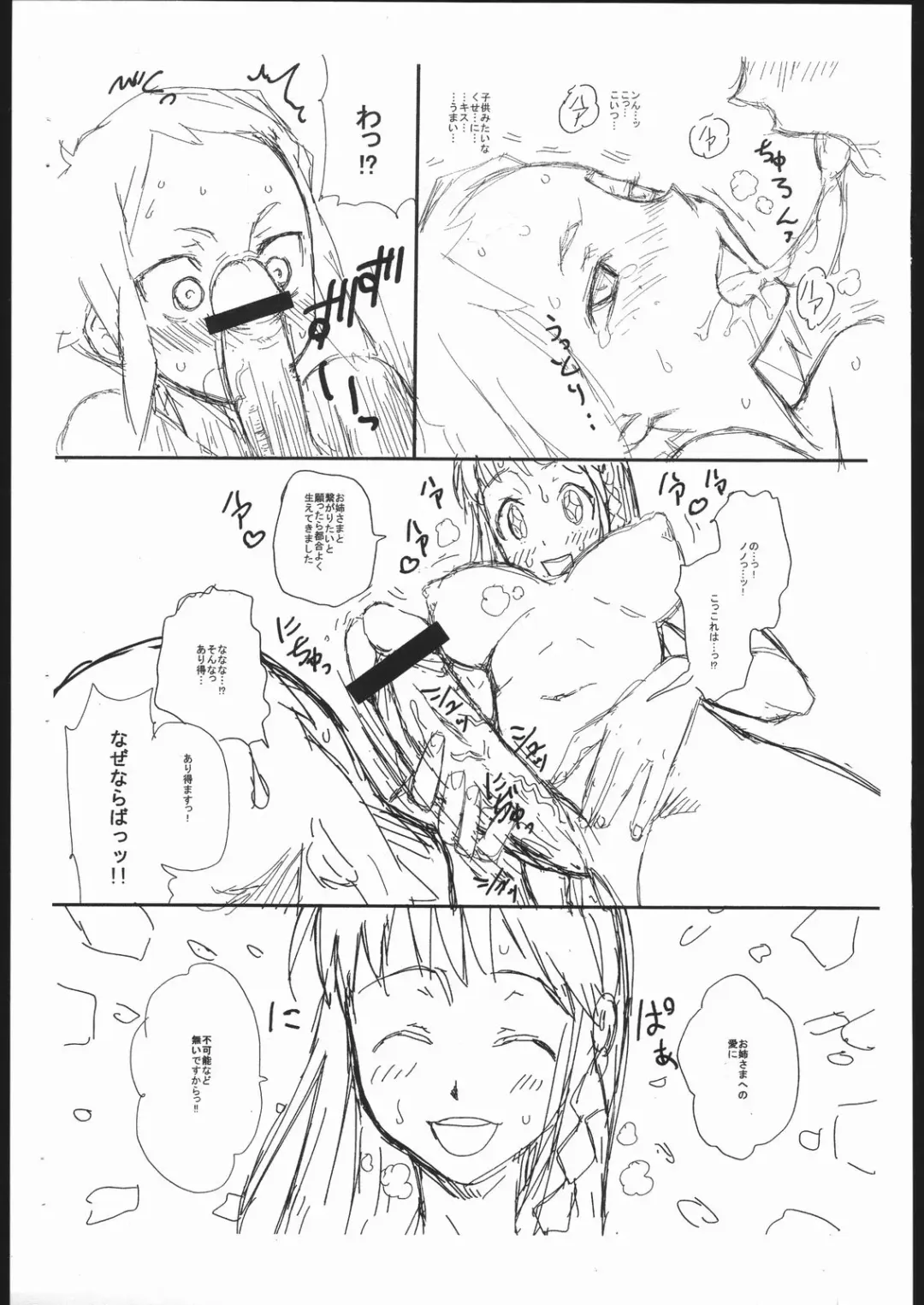 [Teri Terio] Bermuda 1.7 Fhentai - Page 3