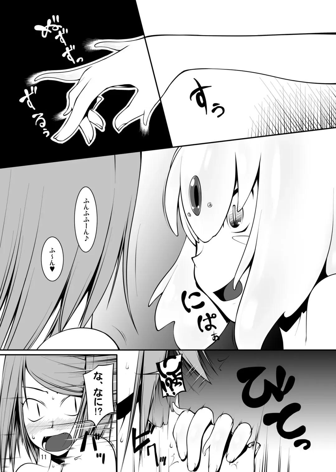 [Takuteks] Shinshokukan Kitsune Fhentai - Page 11