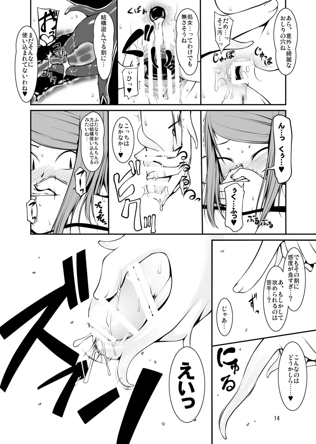 [Takuteks] Shinshokukan Kitsune Fhentai - Page 14