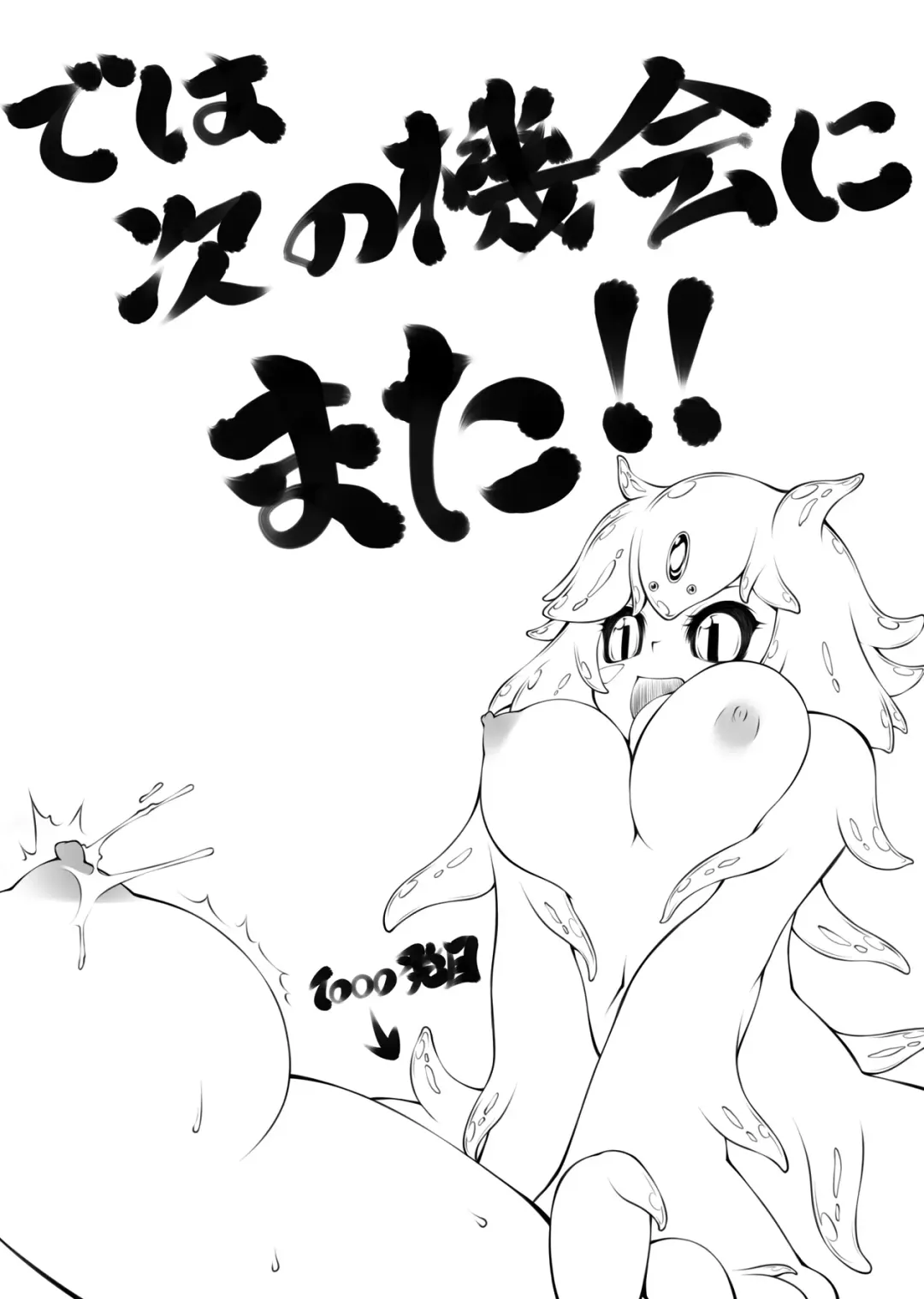 [Takuteks] Shinshokukan Kitsune Fhentai - Page 26