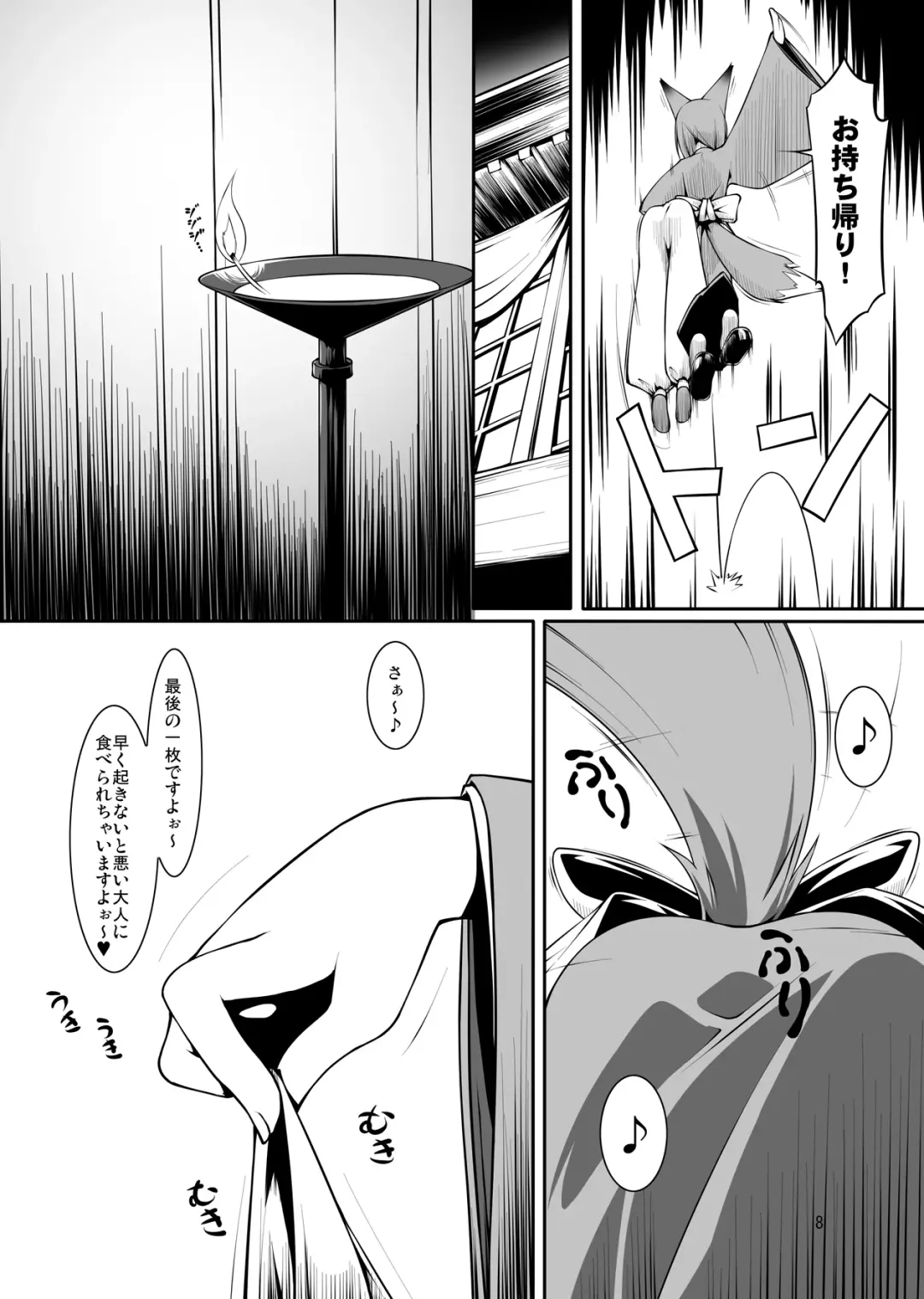 [Takuteks] Shinshokukan Kitsune Fhentai - Page 8
