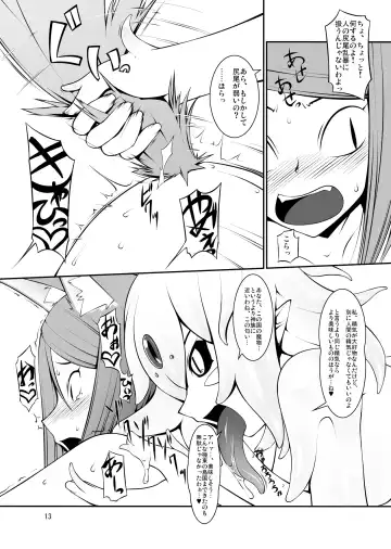 [Takuteks] Shinshokukan Kitsune Fhentai - Page 13