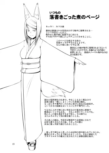 [Takuteks] Shinshokukan Kitsune Fhentai - Page 23