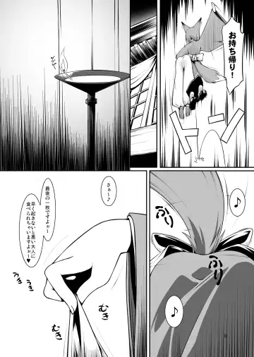 [Takuteks] Shinshokukan Kitsune Fhentai - Page 8