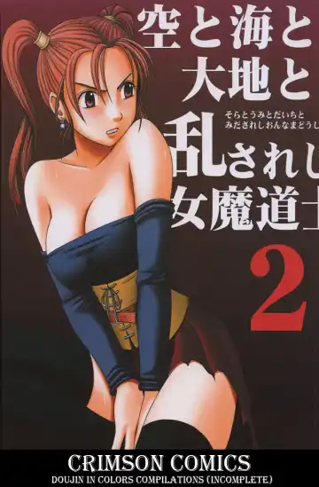 Read [Crimson] Sora to Umi to Daichi to Midasareshi Onna Madoushi 2 - Fhentai