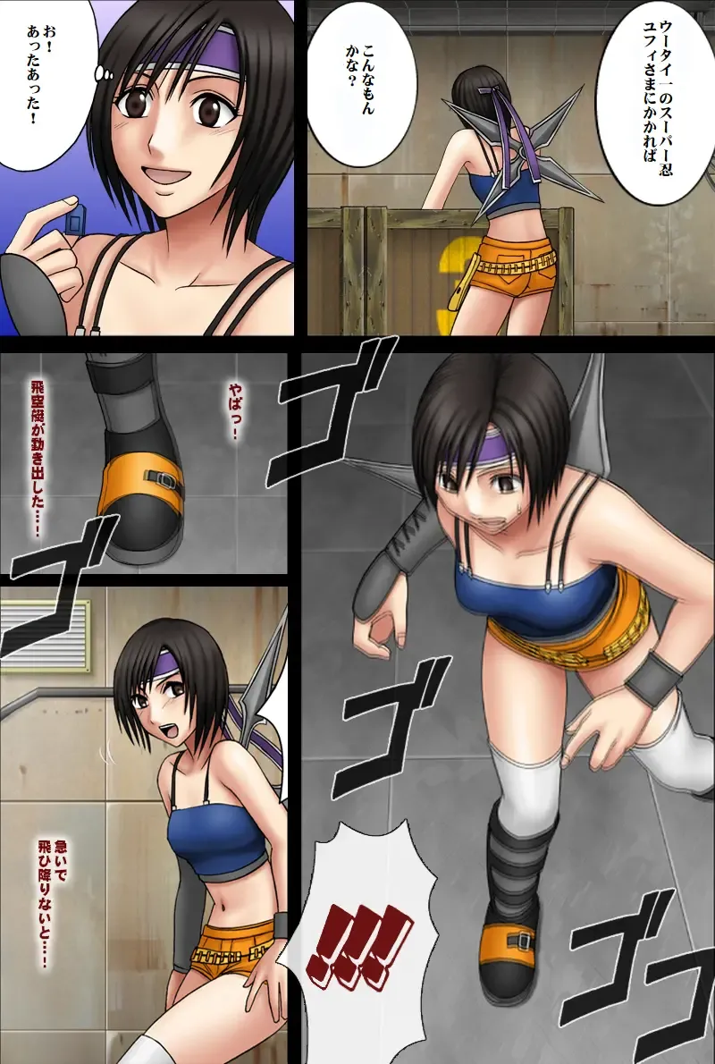 [Crimson] Tenmou Kaikai Sonishite Morasazu Fhentai - Page 5