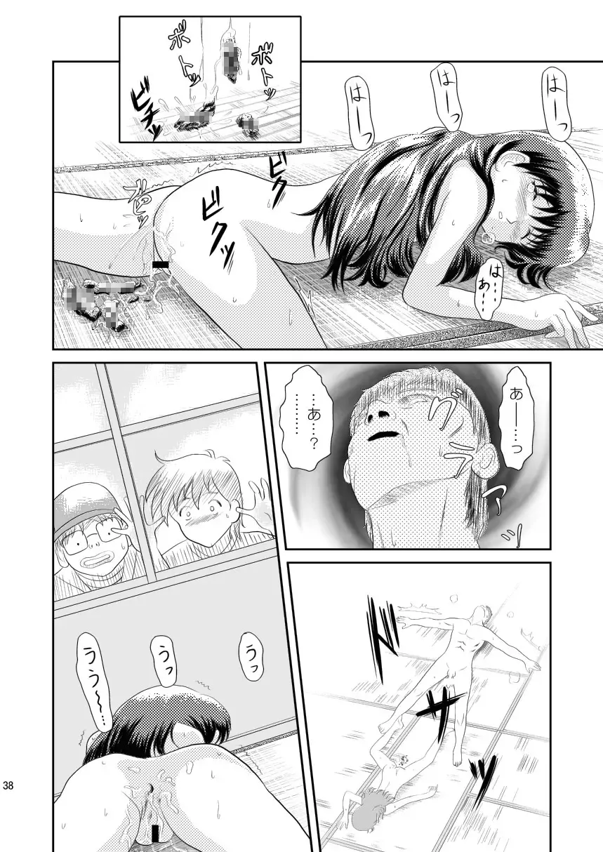 [Mutsuki Lime] Watashi no Mada Shiranai Hanashi Fhentai - Page 38