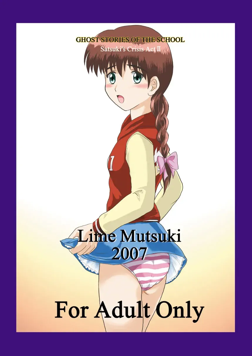 [Mutsuki Lime] Watashi no Mada Shiranai Hanashi Fhentai - Page 43