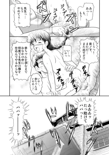 [Mutsuki Lime] Watashi no Mada Shiranai Hanashi Fhentai - Page 15