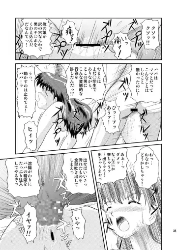 [Mutsuki Lime] Watashi no Mada Shiranai Hanashi Fhentai - Page 35