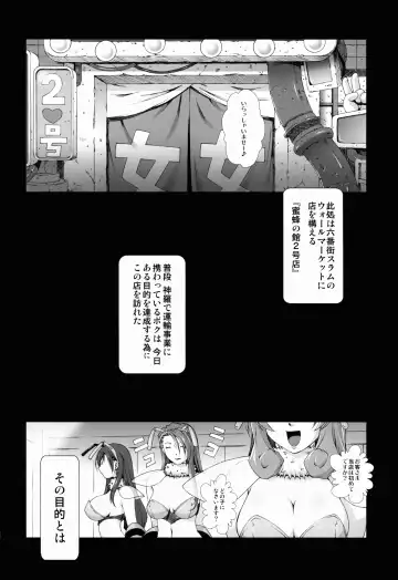 [Fumizuki Misoka] FF Naburu Reunion 2 Fhentai - Page 13