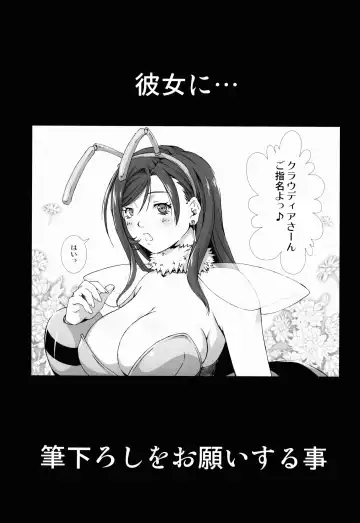 [Fumizuki Misoka] FF Naburu Reunion 2 Fhentai - Page 14