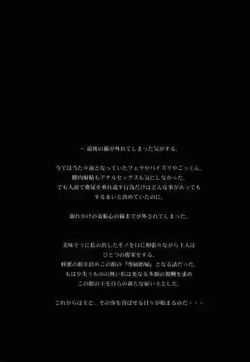 [Fumizuki Misoka] FF Naburu Reunion 2 Fhentai - Page 44