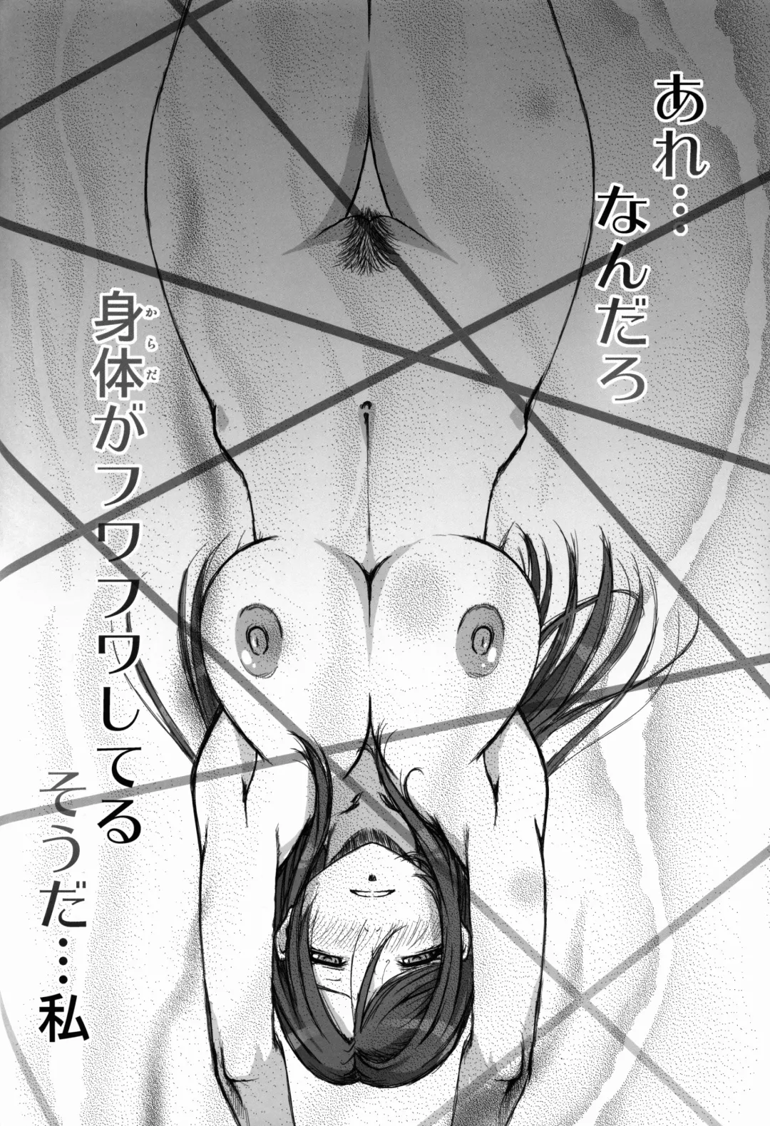 [Fumizuki Misoka] FF Naburu Reunion 3 Fhentai - Page 34