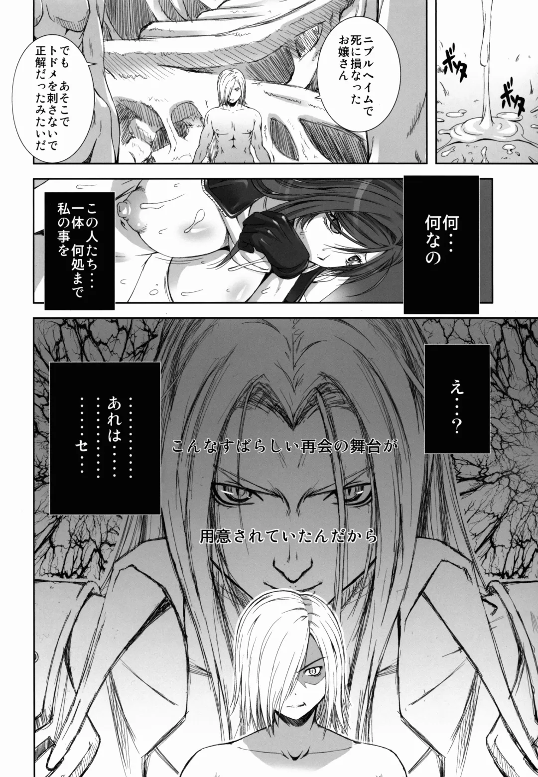 [Fumizuki Misoka] FF Naburu Reunion 3 Fhentai - Page 40