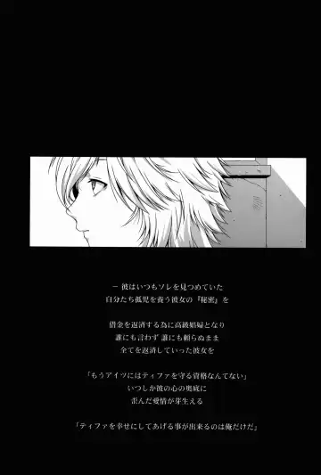 [Fumizuki Misoka] FF Naburu Reunion 3 Fhentai - Page 5