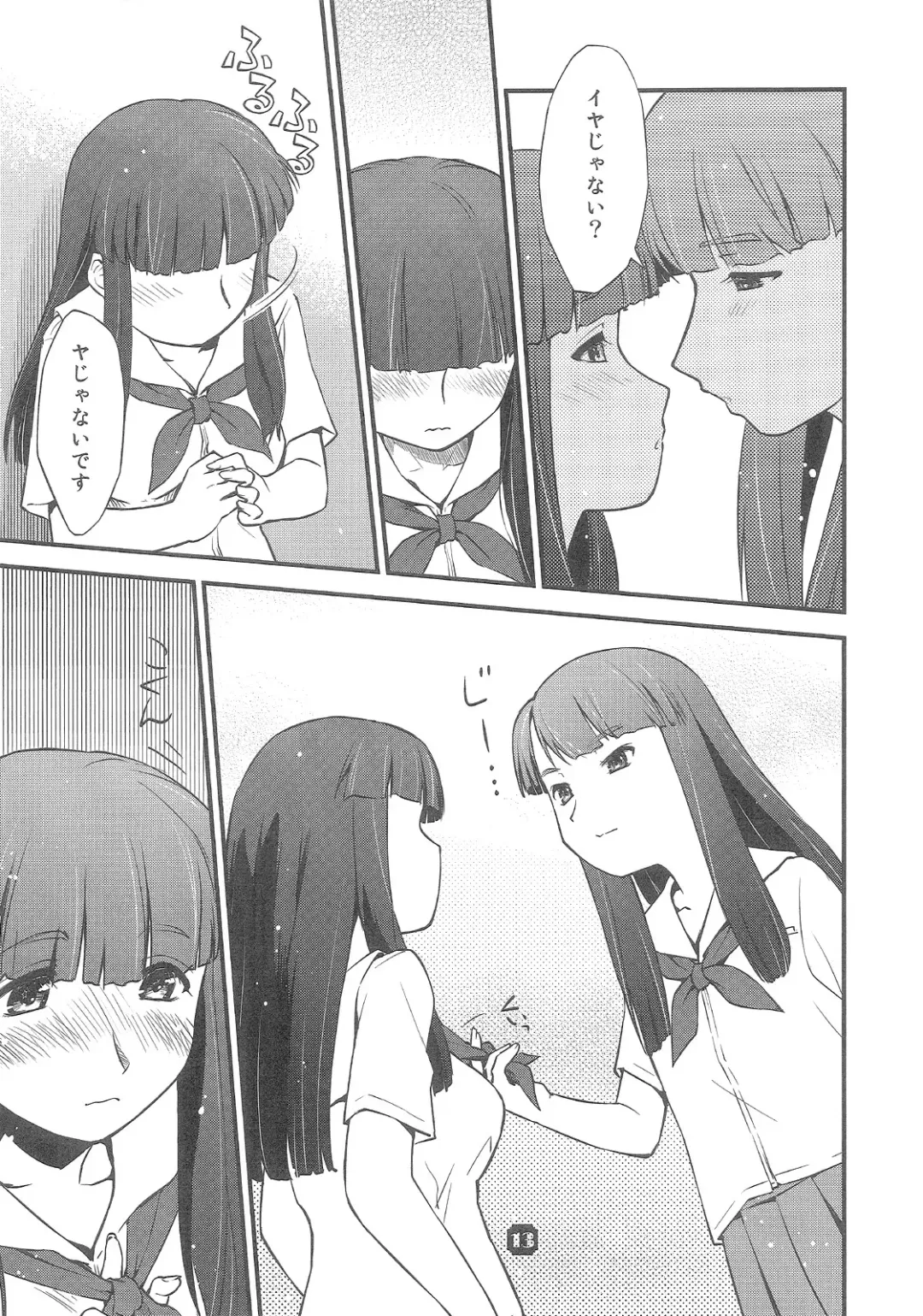 [Nkedoshita] Samplitude20 Fhentai - Page 12