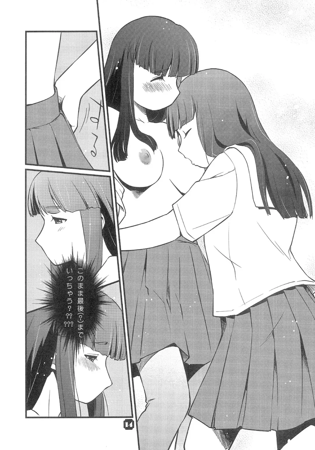 [Nkedoshita] Samplitude20 Fhentai - Page 13