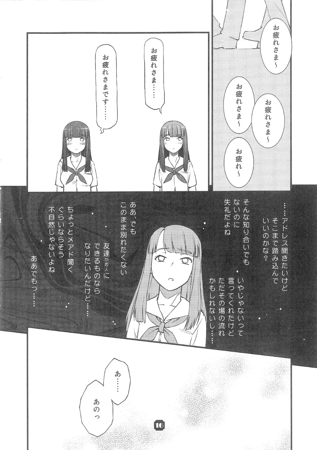 [Nkedoshita] Samplitude20 Fhentai - Page 15