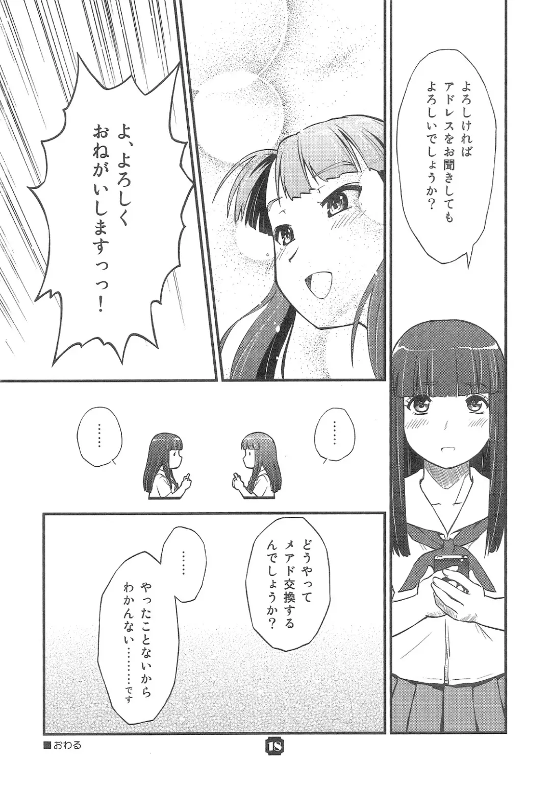 [Nkedoshita] Samplitude20 Fhentai - Page 17