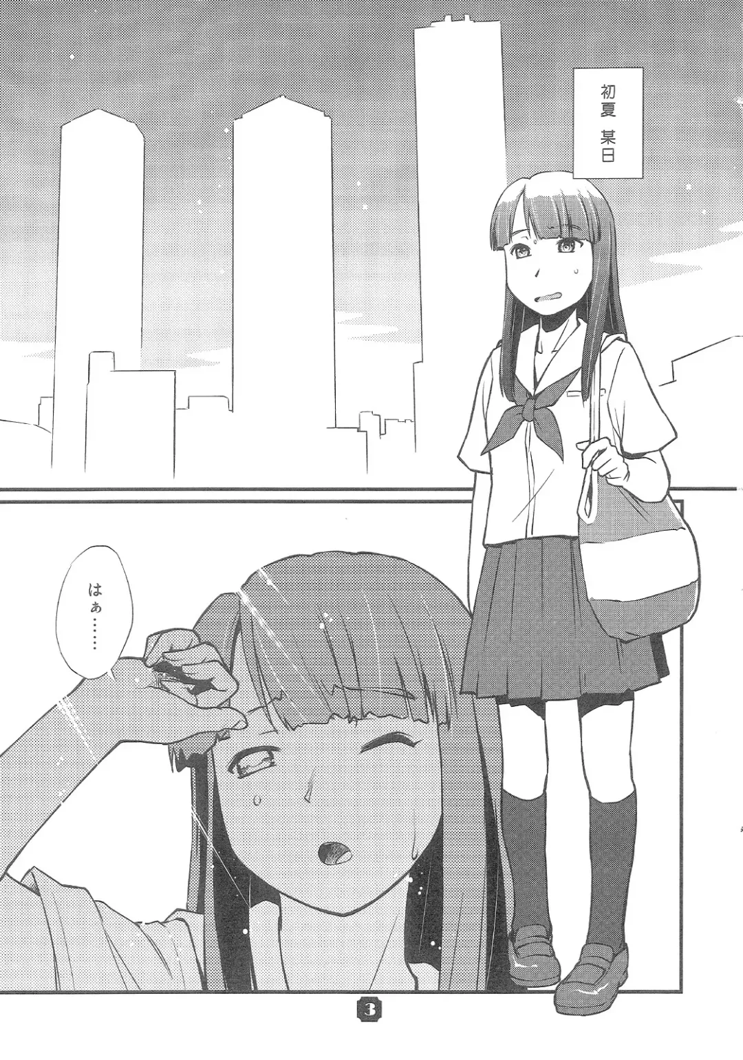 [Nkedoshita] Samplitude20 Fhentai - Page 2