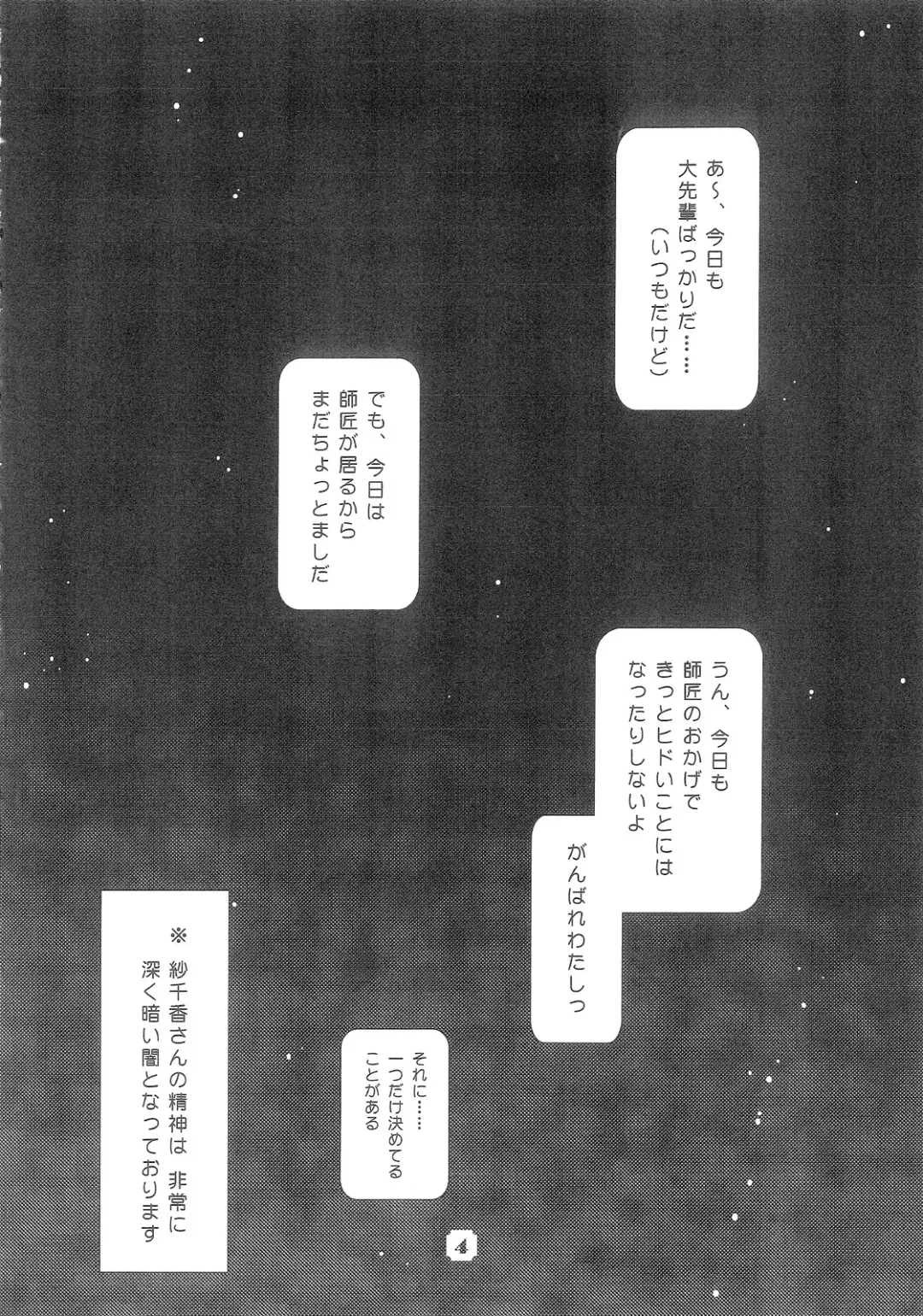 [Nkedoshita] Samplitude20 Fhentai - Page 3