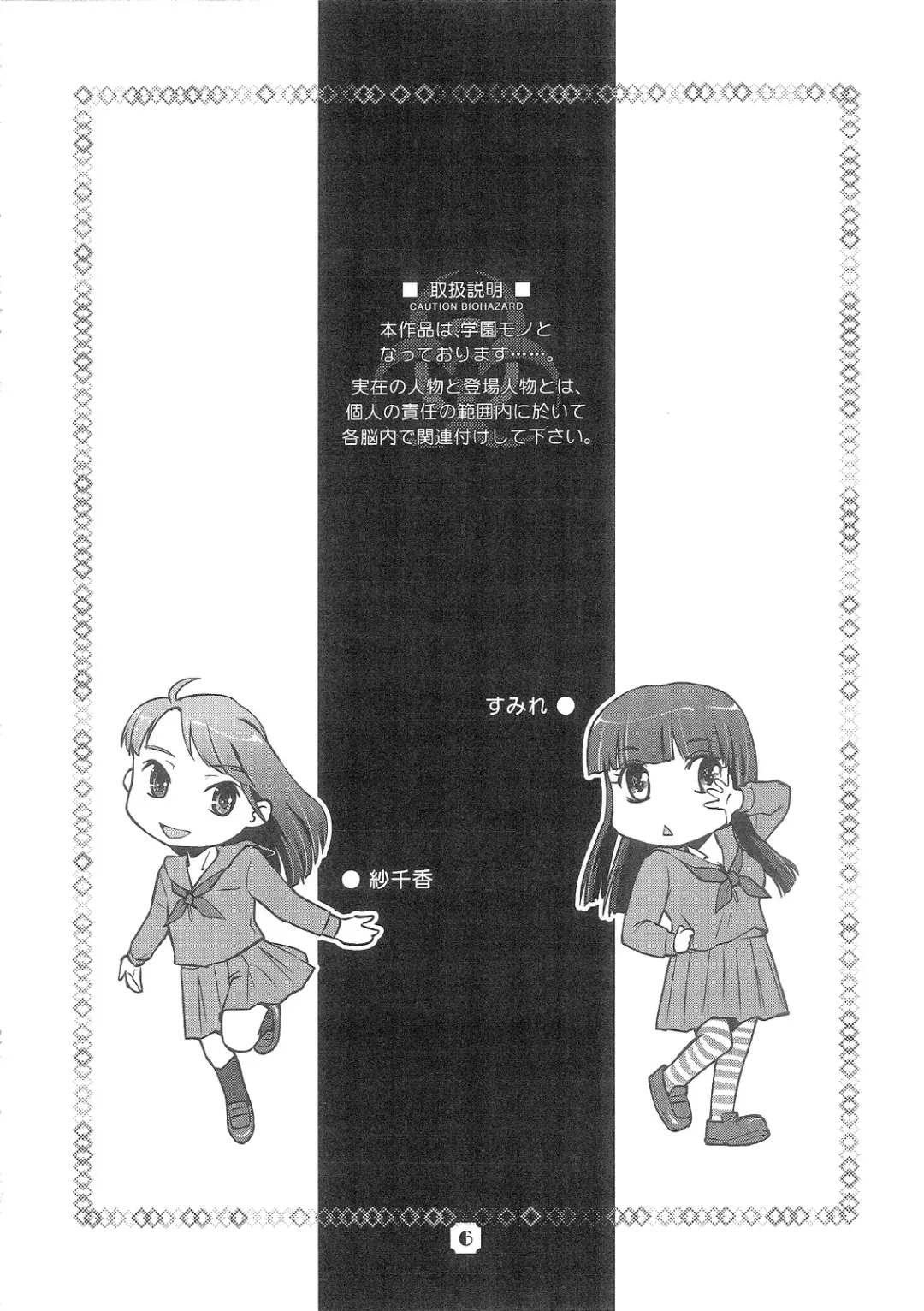 [Nkedoshita] Samplitude20 Fhentai - Page 5