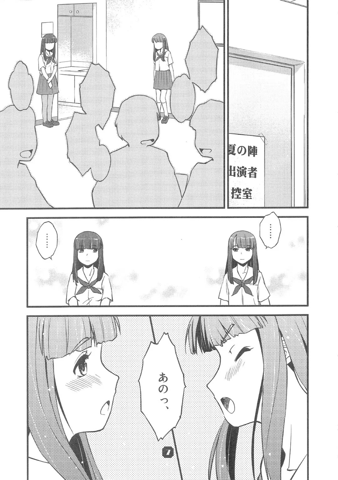 [Nkedoshita] Samplitude20 Fhentai - Page 6