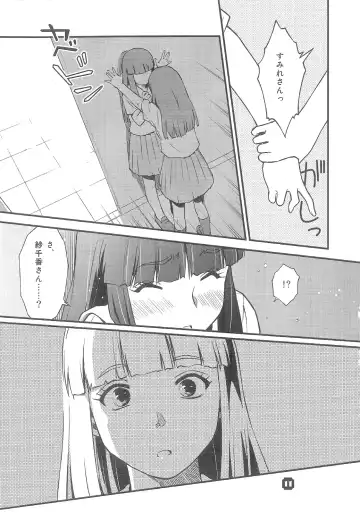 [Nkedoshita] Samplitude20 Fhentai - Page 10