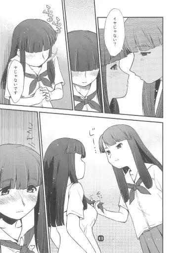 [Nkedoshita] Samplitude20 Fhentai - Page 12