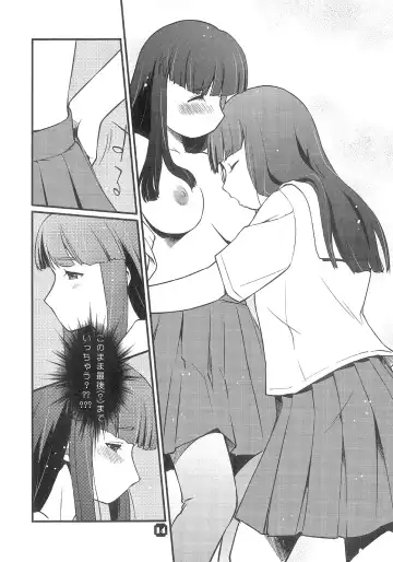 [Nkedoshita] Samplitude20 Fhentai - Page 13