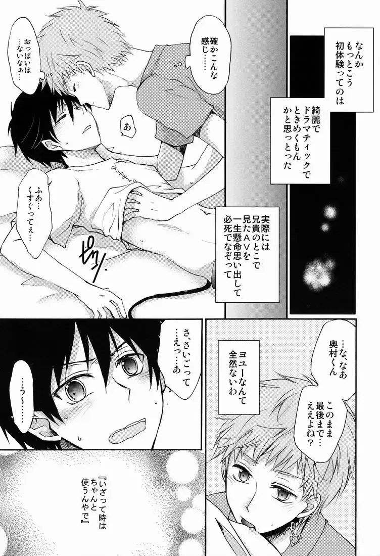 [Nobara] DT× DT Fhentai - Page 10