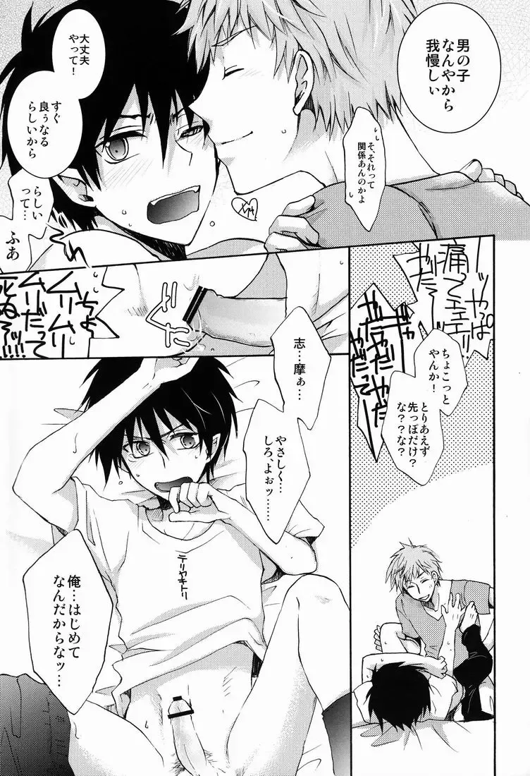 [Nobara] DT× DT Fhentai - Page 12