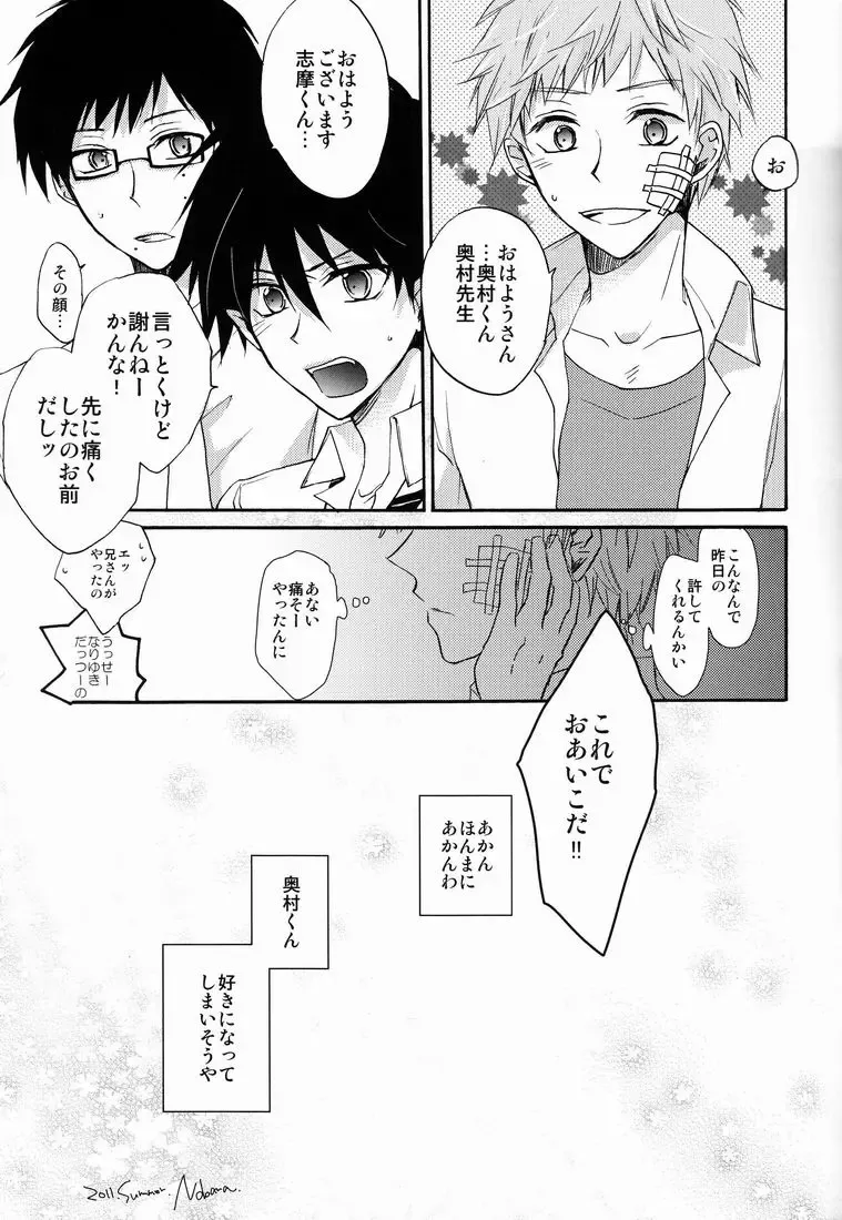 [Nobara] DT× DT Fhentai - Page 14