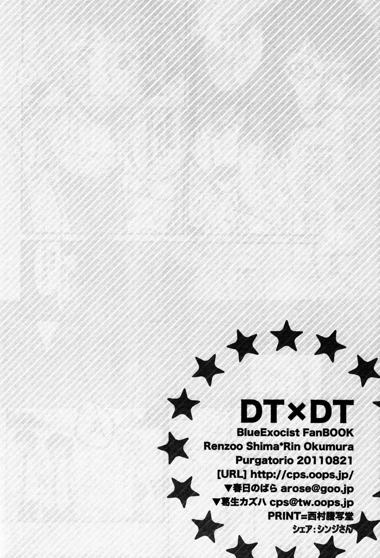 [Nobara] DT× DT Fhentai - Page 15