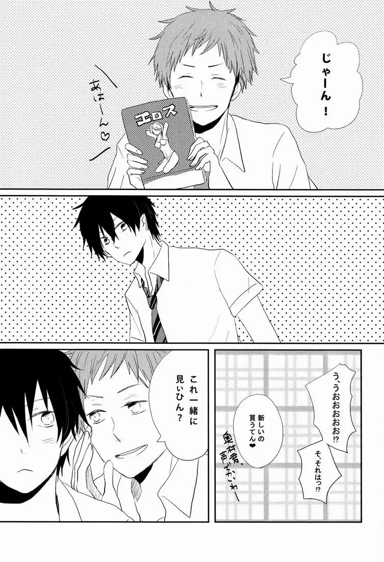 [Nobara] DT× DT Fhentai - Page 16