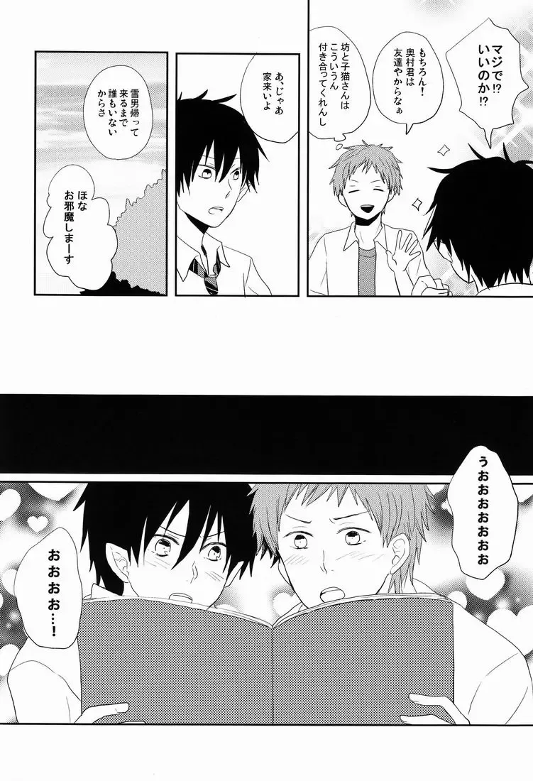 [Nobara] DT× DT Fhentai - Page 17