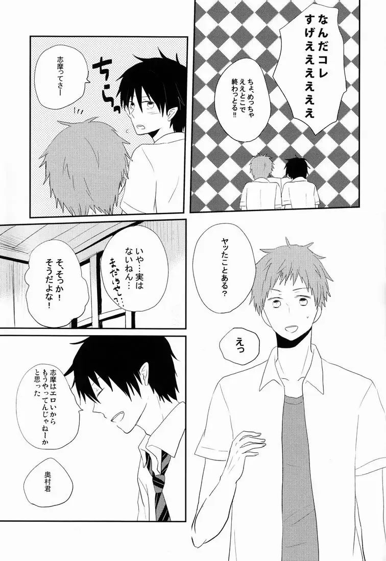 [Nobara] DT× DT Fhentai - Page 18