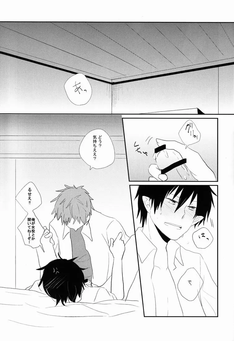 [Nobara] DT× DT Fhentai - Page 20