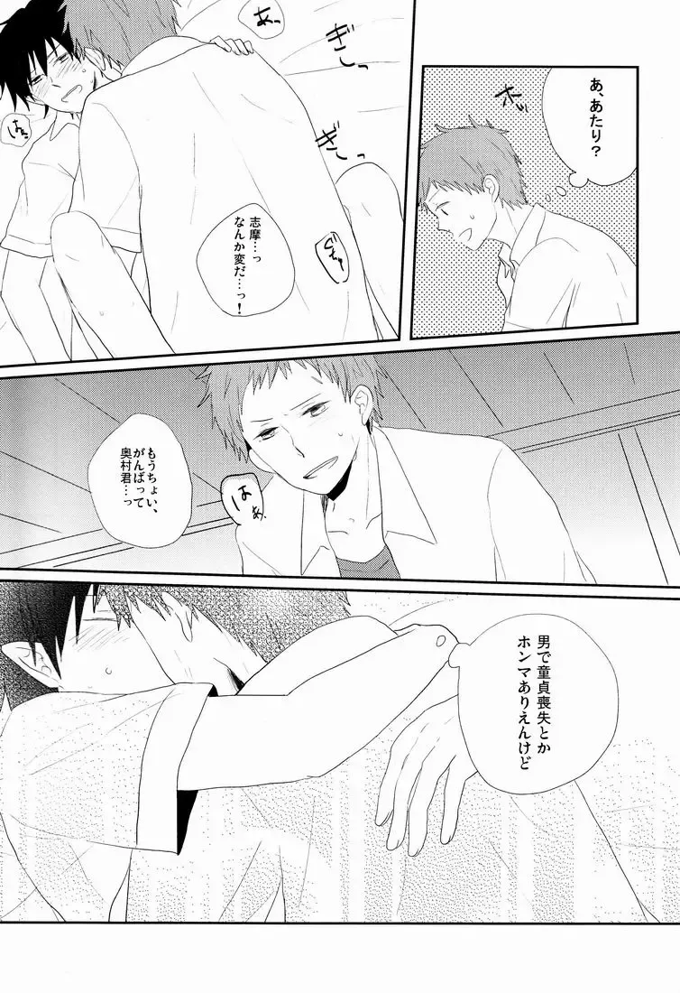 [Nobara] DT× DT Fhentai - Page 24