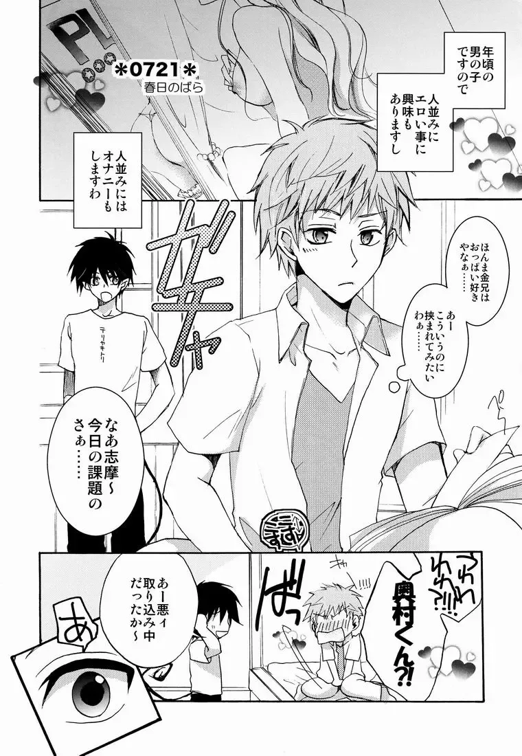 [Nobara] DT× DT Fhentai - Page 4