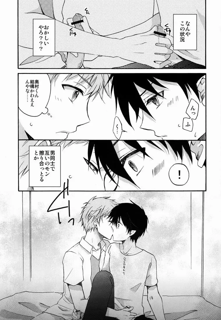 [Nobara] DT× DT Fhentai - Page 8