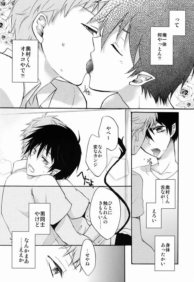 [Nobara] DT× DT Fhentai - Page 9