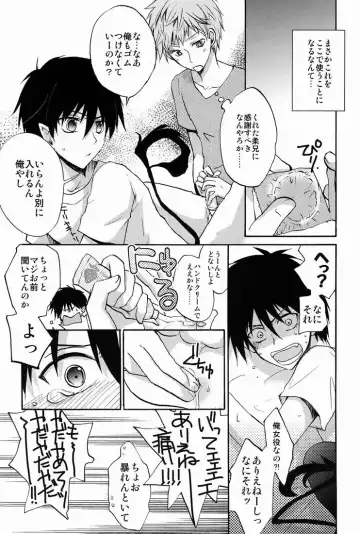 [Nobara] DT× DT Fhentai - Page 11