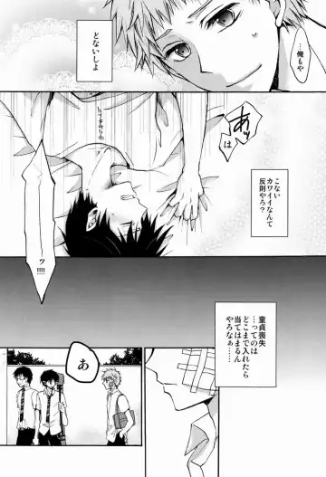 [Nobara] DT× DT Fhentai - Page 13