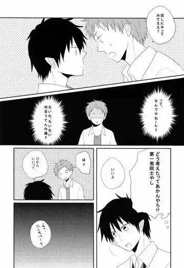 [Nobara] DT× DT Fhentai - Page 19