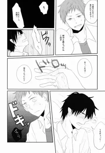 [Nobara] DT× DT Fhentai - Page 21