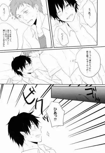 [Nobara] DT× DT Fhentai - Page 23