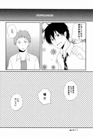 [Nobara] DT× DT Fhentai - Page 25